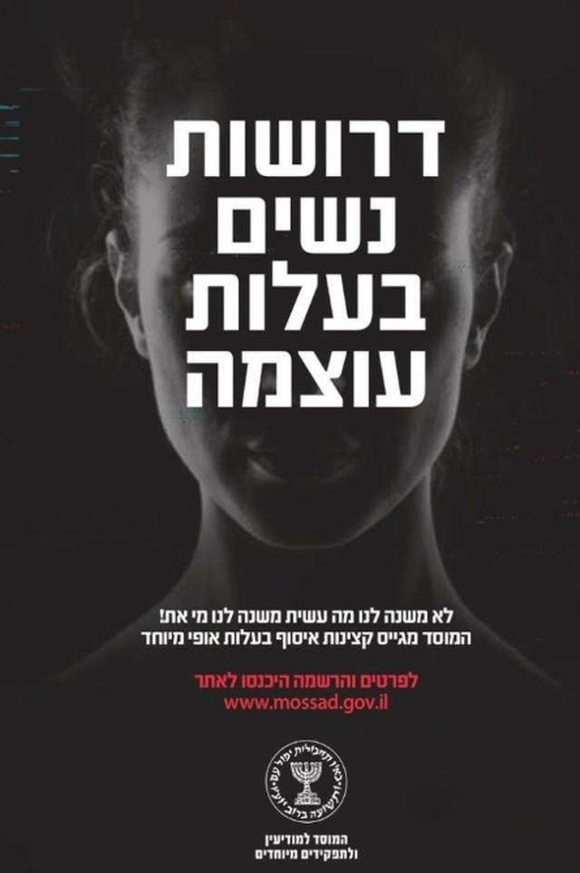 MOSSAD Kampanya Başlattı, Kadın Casuslarını Arıyor