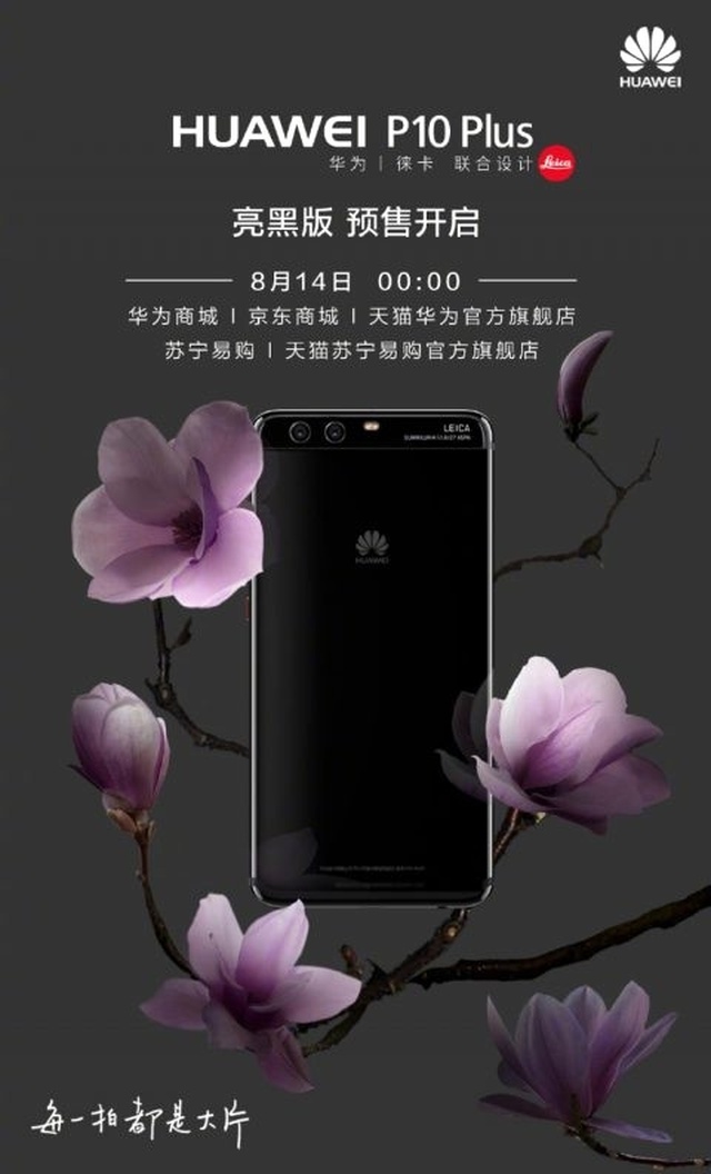 Huawei P10 Plus İçin Yeni Renk Seçeneği