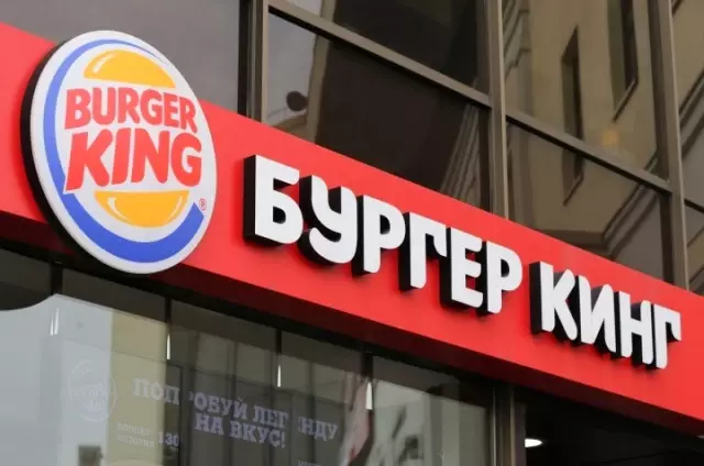 Burger King Kendi Para Birimini Geliştiriyor!