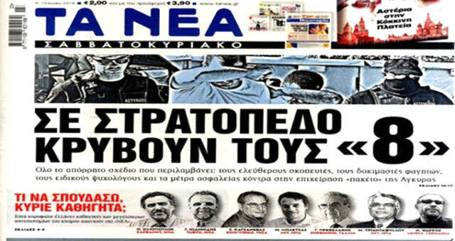 Yunan Gazetesi 8 Darbeci FETÖ'cünün Nerede Saklandığını Açıkladı Yunan Gazetesi 8 Darbeci FETÖ'cünün Kışlada Saklandığını Duyurdu
