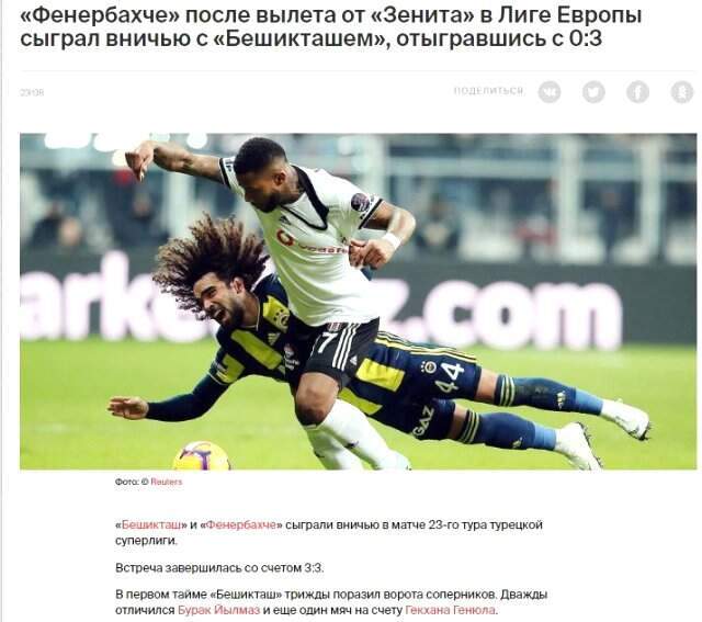 Beşiktaş-Fenerbahçe Derbisi, Rus Basınında Büyük Yankı Buldu