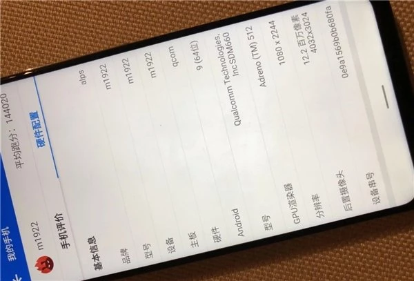 Meizu Note 9 Lite'ın Antutu Sonucu ve Bazı Özellikleri Ortaya Çıktı
