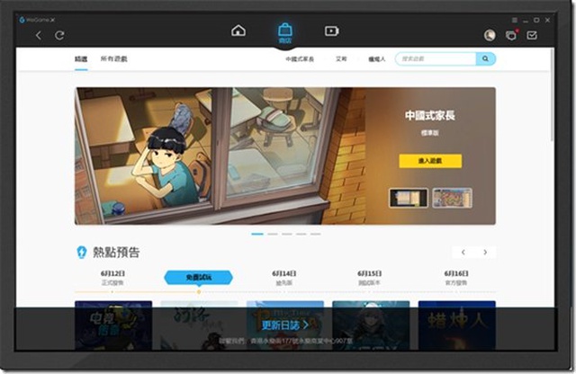 Tencent'in Çin'de Oynanan Oyunları Tüm Dünyaya Sunduğu Wegame X Platformu Herkese Açıldı