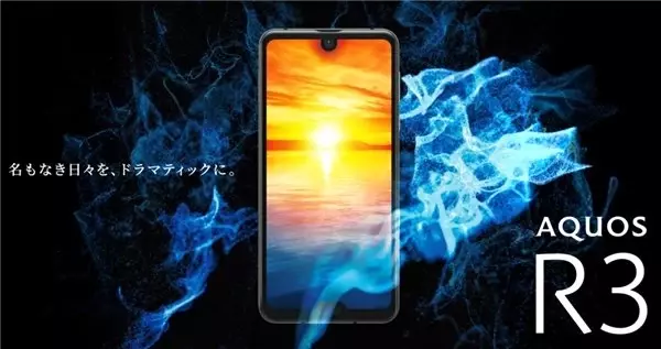 120hz Qhd+ Ekranlı Sharp Aquos R3 Tanıtıldı: İşte Özellikleri