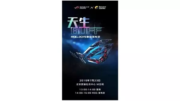 Asus ROG Phone 2'nin Lansman Tarihi Belli Oldu