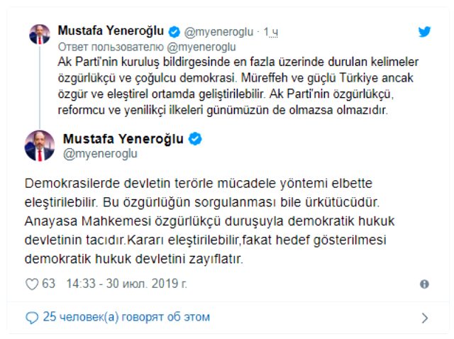 AK Partili Yeneroğlu: Keşke AYM geçmişte de özgürlükçü tutumda olabilseydi
