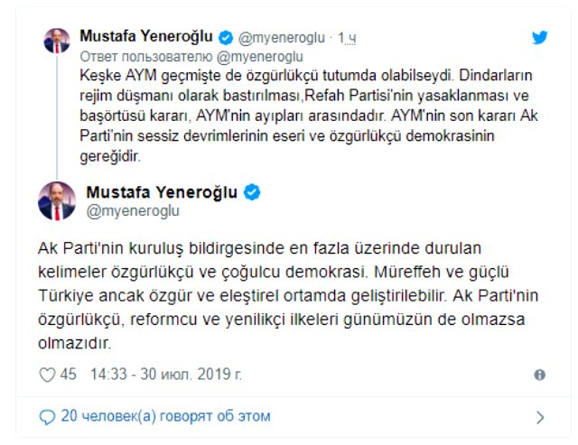 AK Partili Yeneroğlu: Keşke AYM geçmişte de özgürlükçü tutumda olabilseydi