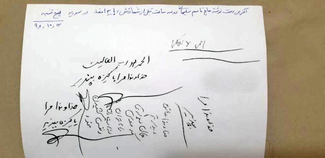 Kasım Süleymani'nin öldürülmeden hemen önce yazdığı not ortaya çıktı