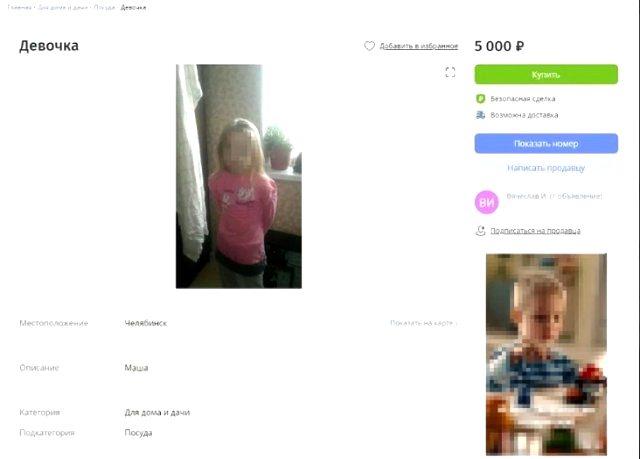Rusya'da bir baba kızını internet sitesinde 470 TL'ye satılığa çıkardı