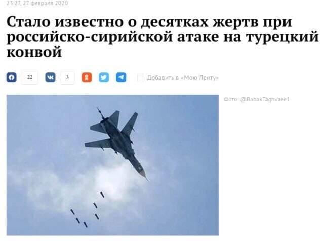 Rus basını, İdlib'deki saldırıyı Rus savaş uçaklarının düzenlediğini yazdı