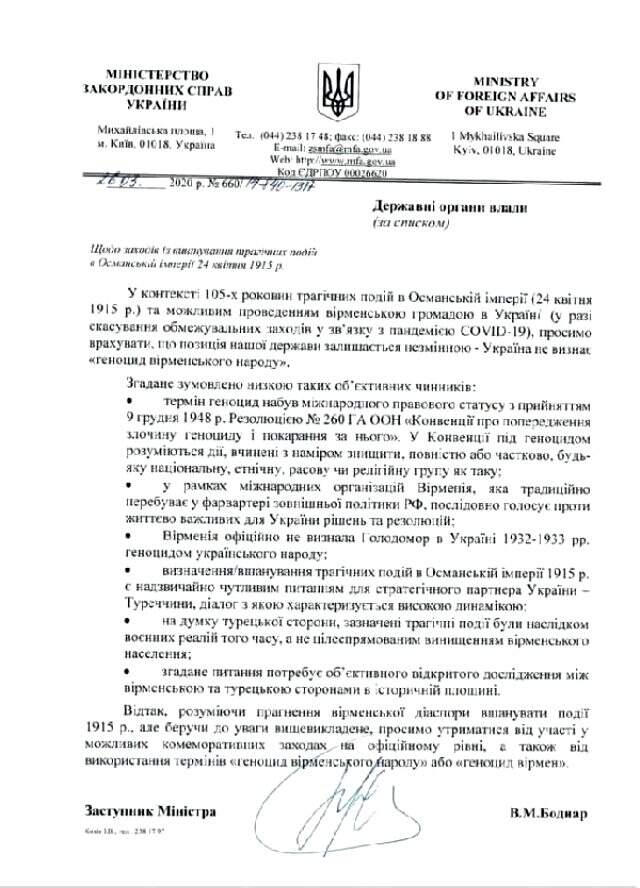Ukrayna, 'Ermeni Soykırımı' ifadesini yasakladı Ukrayna, 'Ermeni Soykırımı' ifadesini yasakladı