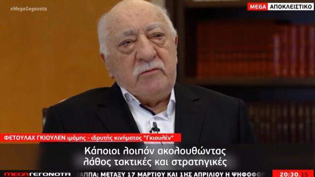 Önce kitap sonra röportaj! FETÖ elebaşına destek yağdıran Yunanistan sabrımızı sınıyor Önce kitap sonra röportaj! FETÖ elebaşına destek yağdıran Yunanistan sabrımızı sınıyor