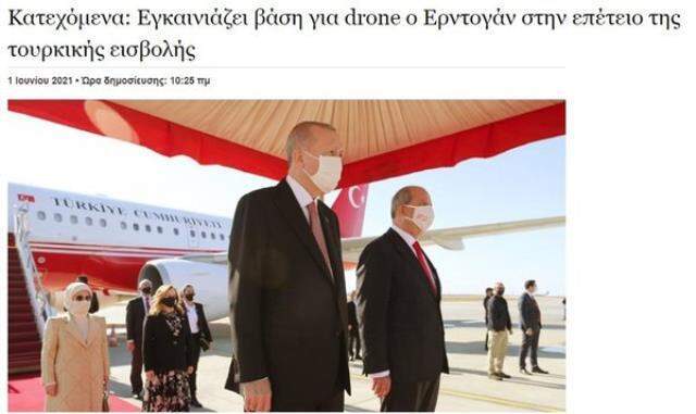 Türkiye'nin KKTC'de kuracağı SİHA üssü, Yunan'ı korkuttu! 'İşgal' manşetleri attılar Türkiye'nin KKTC'de kuracağı SİHA üssü, Yunan'ı korkuttu! 'İşgal' manşetleri attılar