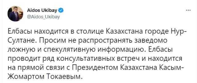 Ülkeyi terk ettiği söyleniyordu! Sözcüsünden açıklama geldi: Nazarbayev Kazakistan'daF
