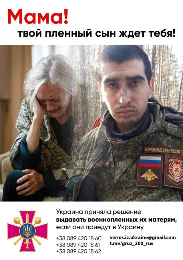 Ukrayna, esir alınan Rus askerleri serbest bırakmak için annelerinin gelip alması şartını koştu Ukrayna, esir alınan Rus askerleri serbest bırakmak için annelerinin gelip alması şartını koştu