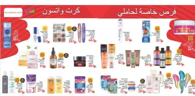Kozmetik market zincirinin hazırladığı Arapça katalog sosyal medyayı ayağa kaldırdı