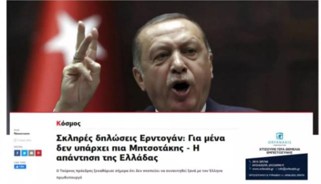 Cumhurbaşkanı Erdoğan'ın F-16 resti Yunan basınında manşet oldu: Miçotakis'in silinişi