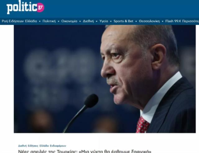 Erdoğan'ın tatbikata damga vuran 'Şaka yapmıyorum, felaket olur' resti Yunan basınını panikletti
