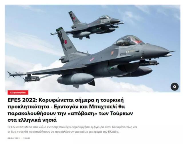 Yunan'ın uykularını kaçıran tarihi tatbikat! Korku, gazetelerin manşetlerine de yansıdı Yunan'ın uykularını kaçıran tarihi tatbikat! Korku, gazetelerin manşetlerine de yansıdı