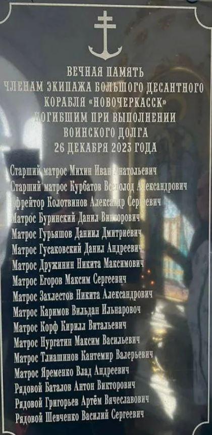 Rusya, Rus gemisine yapılan saldırıda 34 askerin öldüğünü doğruladı