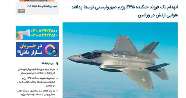 İran, İsrail'e ait Hermes 900'ü 8 füzeyle imha etti