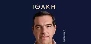 Yunanistan’ın eski başbakanı Çipras: 15 Temmuz darbe girişimi ikili ilişkilere de zarar verdi