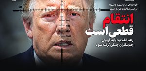 Tahran gazetesi Trump’ı hedef tahtasına koydu: İntikam kesindir