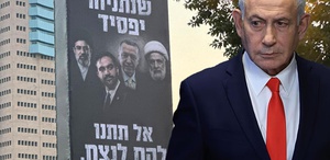 Netanyahu seçim afişinde Cumhurbaşkanı Erdoğan’ı hedef aldı
