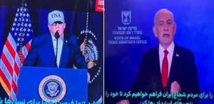 İran’dan şok görüntü Herkes aynı anda Trump-Netanyahu ikilisini gördü