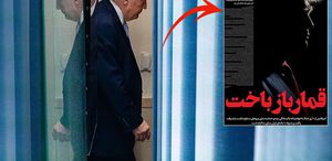 Trump görmesin Ateşkes sonrası İran gazetesinin attığı manşete bakın