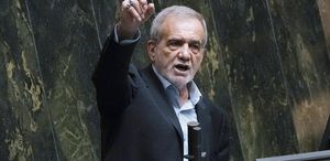 Pezeşkiyan: Diyaloğa hazırız ancak teslim olmayız