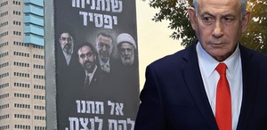Netanyahu seçim afişinde Cumhurbaşkanı Erdoğan’ı hedef aldı
