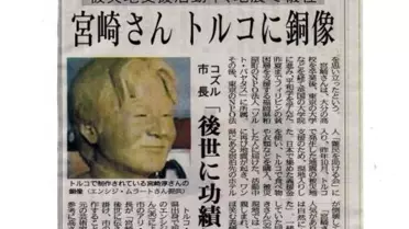 Türkiye'de Yapılacak Dr Miyazaki Atsushi Heykeli, Japon Gazetesi'nde Yer Buldu