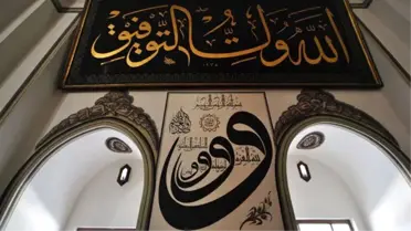 'Vav' Harfi Sizi Dinden Çıkarabilir