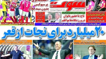 İran Ekibi Esteghlal, Engin Fırat'ı Takımın Başına Getirmek İstiyor