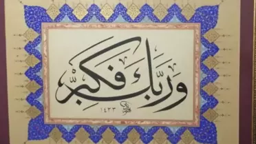 Seyr-ü Sefa Geleneksel Türk Sanatları' Sergisi Açılıyor