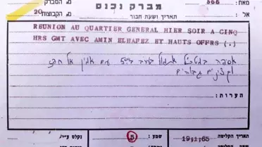 Mossad ajanı Eli Cohen'in son mesajı yaklaşık 60 yıl sonra kamuoyuyla paylaşıldı