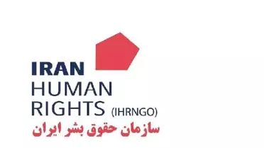 IHRNGO: İran'da 100 protestocu idam cezasıyla karşı karşıya