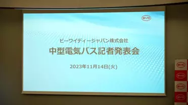 Çinli BYD, Japonya'da Yeni Bir Elektrikli Otobüs Modeli Satışına Başlıyor