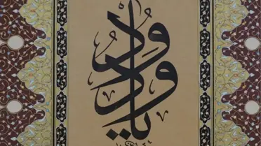 Paris'te Türk İslam Sanatları Sergisi