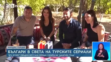 Uzak Şehir'in Küresel Başarısı