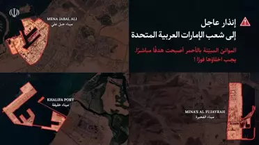 İran'dan BAE Limanları İçin Tahliye Uyarısı