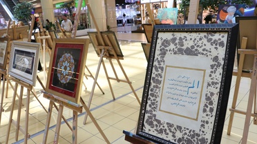 Kayseri'de Gelenekten Geleceğe Sanat Sergisi