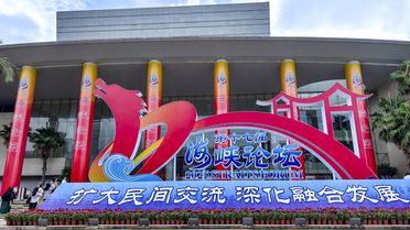 18. Boğazlar Forumu Fujian'da