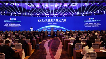 2026 Küresel Dijital Ekonomi Konferansı Beijing'de Başladı