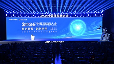 Çin İnternet Konferansı Beijing'de Başladı