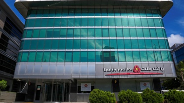 BDDK, Bank Mellat İstanbul Merkez Şubesinin faaliyet iznini kaldırdı
