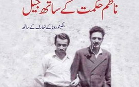 Pakistan, Orhan Kemal'in Kaleminden Nazım'ı Okuyacak