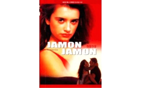 Jambon, Jambon Filmi