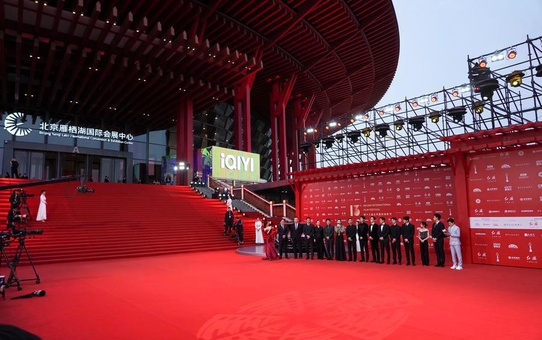 14. Beijing Uluslararası Film Festivali Başlıyor